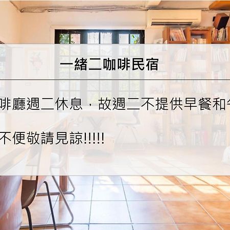 타이난 Isshoni House 아파트 외부 사진