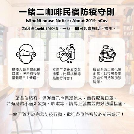 타이난 Isshoni House 아파트 외부 사진