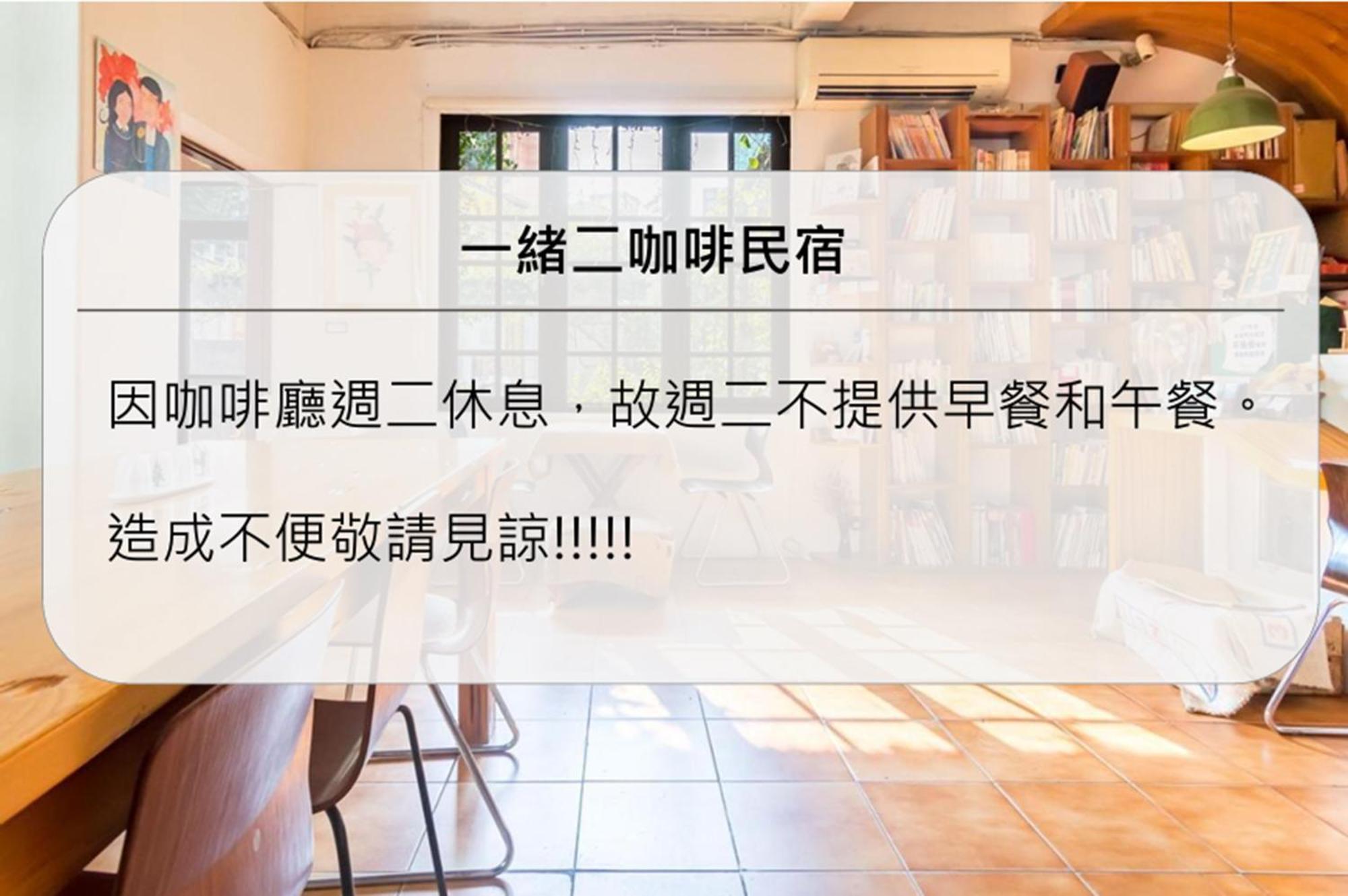 타이난 Isshoni House 아파트 외부 사진