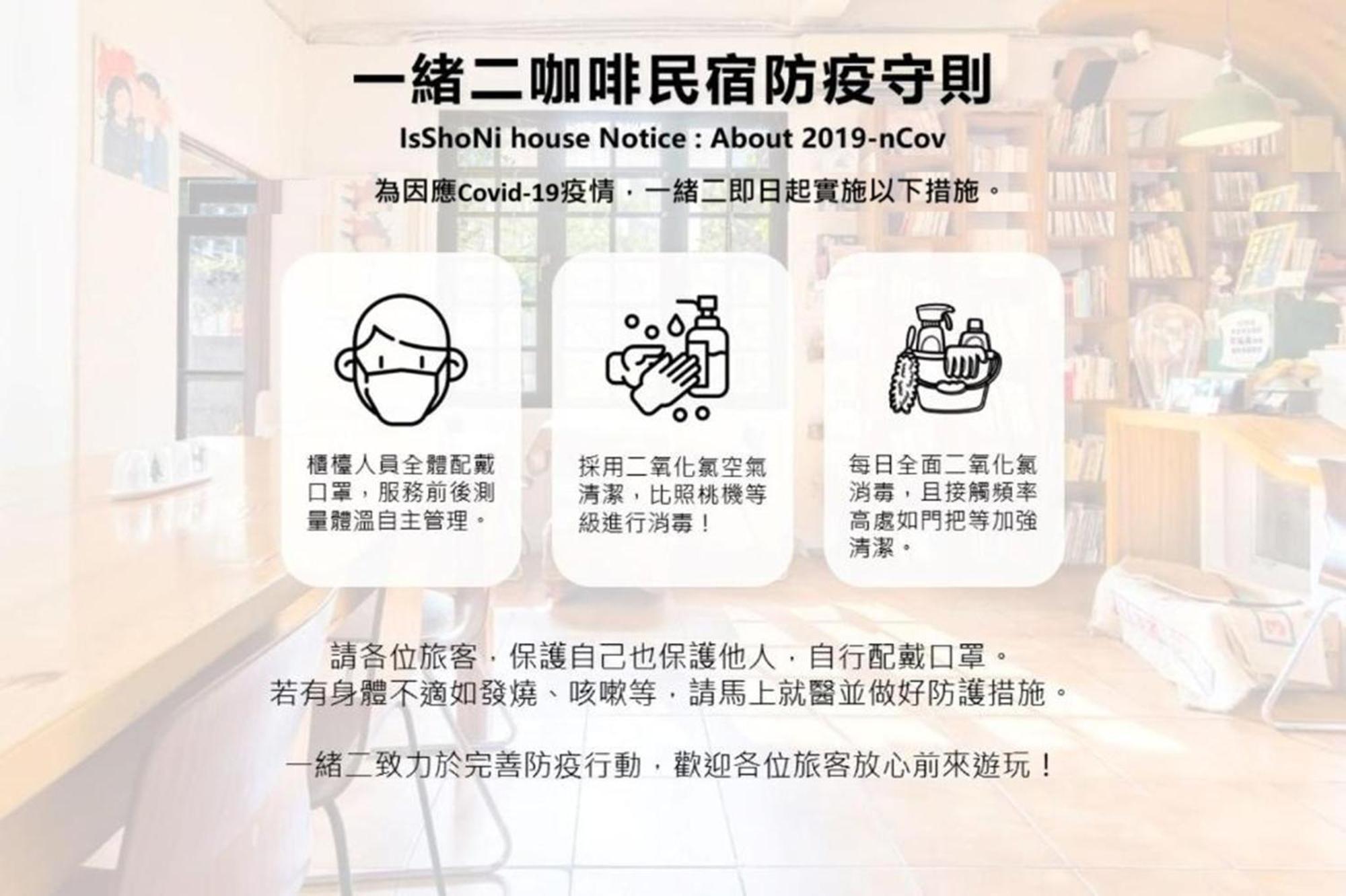 타이난 Isshoni House 아파트 외부 사진
