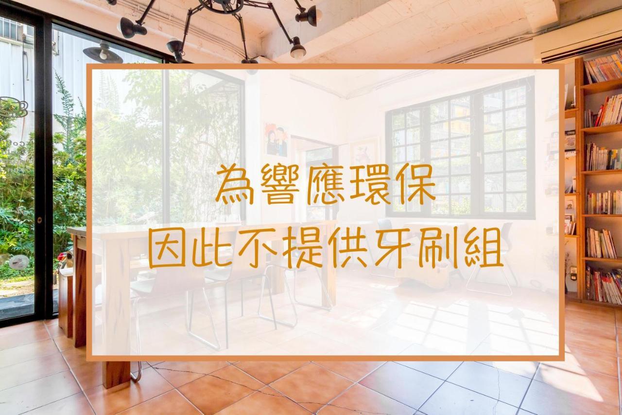 타이난 Isshoni House 아파트 외부 사진