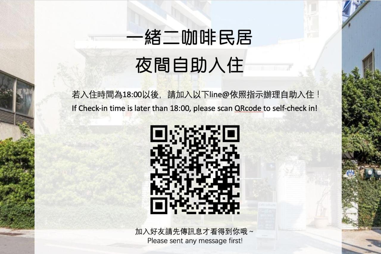 타이난 Isshoni House 아파트 외부 사진