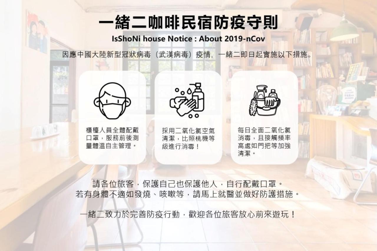 타이난 Isshoni House 아파트 외부 사진